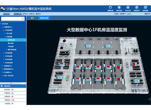 襄陽機房環(huán)境監(jiān)控系統(tǒng)